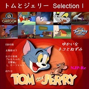 Tom & Jerry Selection album-art1